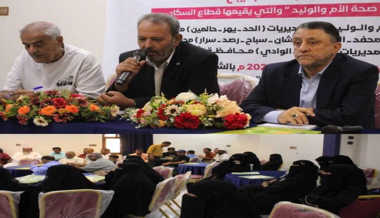 الامين العام للمجلس المحلي بأبين يدشن حملة تعزيز صحة الأم والوليد