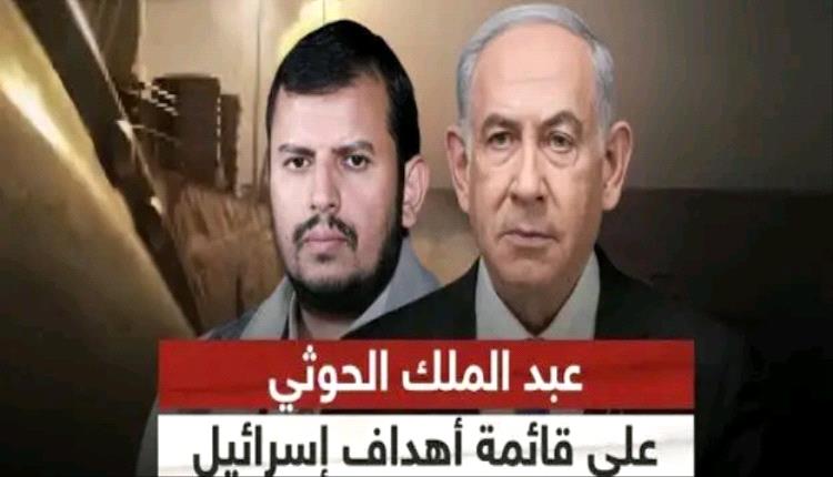 إعلام_عبري: إسرائيل تستعد لعملية كبيرة ضد الحوثيين في اليمن