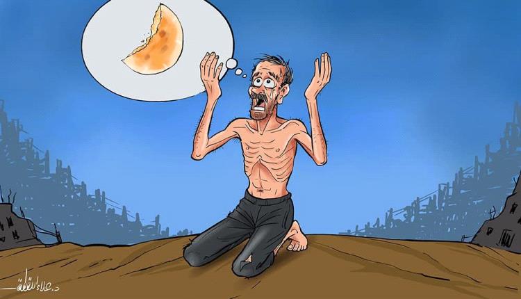 الحدث بالكاريكاتير:المجاعة في غزة