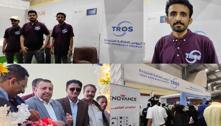 شركة تروس للطاقة المتجددة تشارك بمعرض عدن الثاني للطاقة المتجددة بالعاصمة عدن