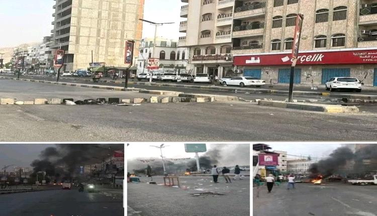 عــــاجل : غاضبون يقطعون عدداً من شوارع المكلا ويغلقون المحال التجارية والصرافات إحتجاجاً على تدهور الكهرباء وتردي الأوضاع المعيشية