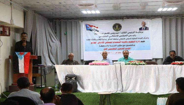 انتقالي الضالع يدشن المخيم الصيفي التعليمي الأول بثانوية الشيخ زايد النموذجية