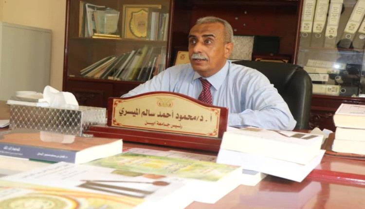 رئيس جامعة أبين: نطمح بفتح كلية العلوم الصحية ونأمل تمويل إنشائها في أقرب وقت