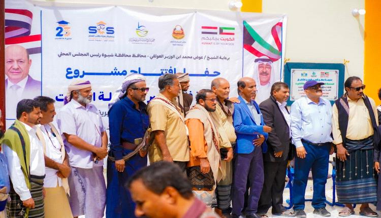 برعاية المحافظ بن الوزير.. افتتاح مدرسة الكويت للبنات" بمديرية جردان بتمويل كويتي