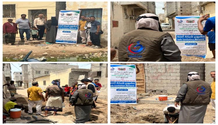 مؤسسة همزة وصال للتنمية الإنسانية تدشن المرحلة الأولى من مشروع "شبكة آمنة" في منطقة البساتين بمديرية دار سعد