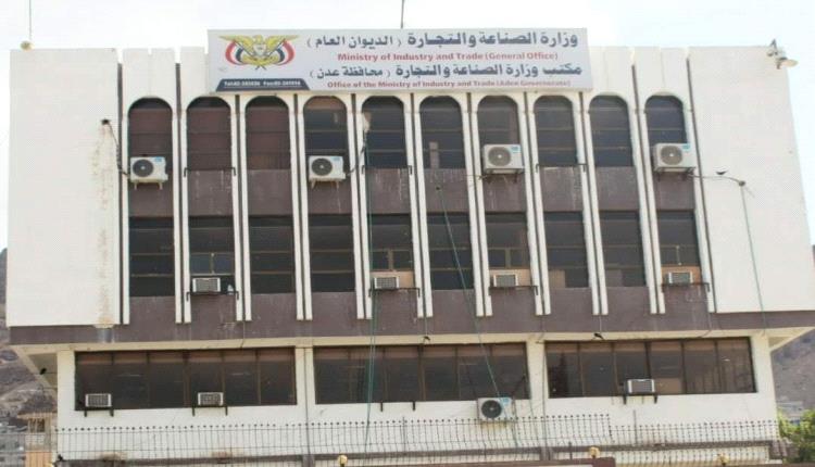 مكتب الصناعة والتجارة بعدن يستعد لتدشين حملة رقابية شاملة في كافة مديريات المحافظة