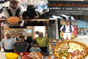 ام الشعيبي واولادها يفتتحون مطعم بيت الشاورما بانما القديم بالعاصمة عدن