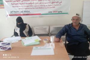 المؤسسة الطبية تنظم دورة تدريبية في مجال تغيير السلوك الاجتماعي للمؤثرين إعلامياً في أحور