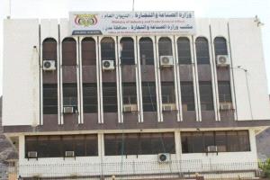 مكتب الصناعة والتجارة بعدن يستعد لتدشين حملة رقابية شاملة في كافة مديريات المحافظة