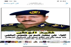 همس اليراع ...في  الذكرى الخامسة لوفاة المناضل علي محضار بن حلموس