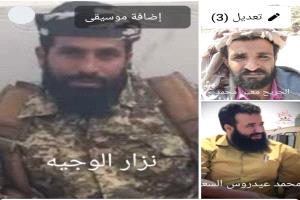 مناشدة لقائد الفرقة الرابع نزار الوجية والقائد محمد عيدروس السعدي