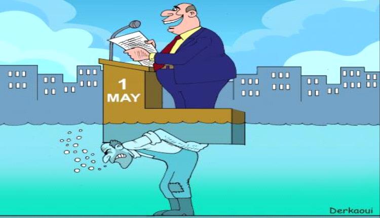 الحدث بالكاريكاتير : 1مايو عيد العمال