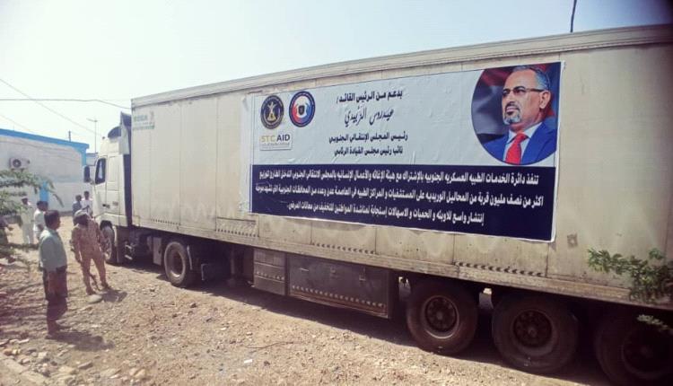 بتوجيهات من الرئيس الزُبيدي.. رفد المستشفيات والمراكز الطبية بمحافظة أبين بكميات من المحاليل الوريدية
