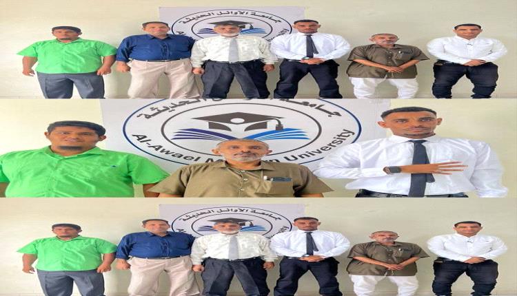 جامعة الأوائل الحديثة تناقش مشاريع تخرّج المجموعة الأولى من طلبة كلية الهندسة وقسم نظم المعلومات الإدارية