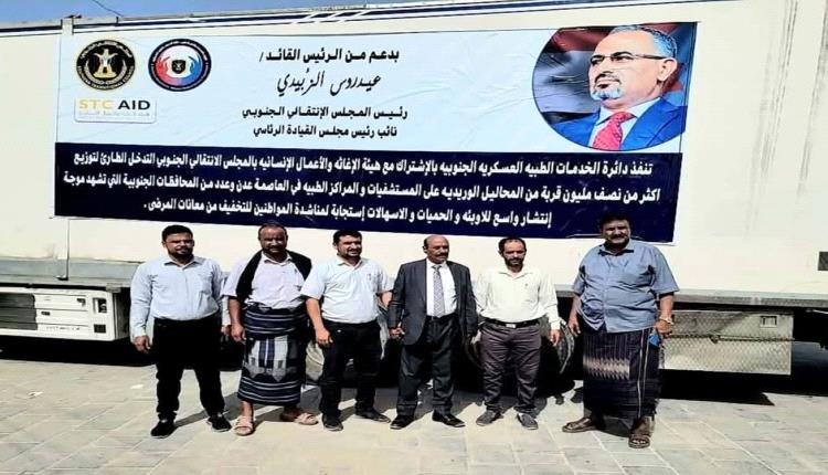 برعاية نائب رئيس مجلس القيادة.. رفد المستشفيات والمراكز الطبية في شبوة بكميات من المحاليل الوريدية