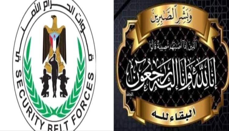 قيادة الحزام الأمني أبين تنعي استشهاد إثنين من جنود الحزام قطاع زنجبار أثناء أداء الواجب