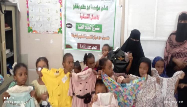 مؤسسة ابوحاتم بانافع للأعمال الأنسانية تدشن مشروع كسوة العيد بالتتسيق مع مركز المتميزة لتعليم الخياطة بأبين