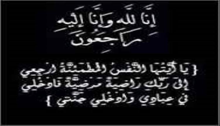 الشيخ فهيم قشاش يعزي آل الدهبلي بوفاة أبنهم خالد حسين الخضر صالح الدهبلي