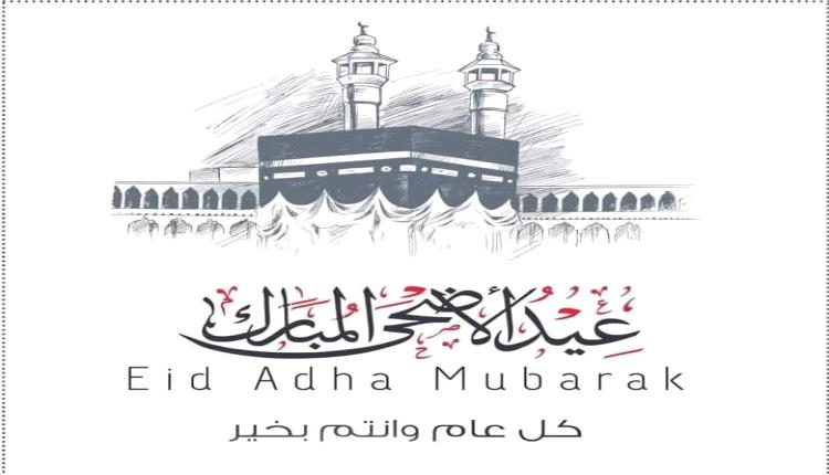 تهنئة