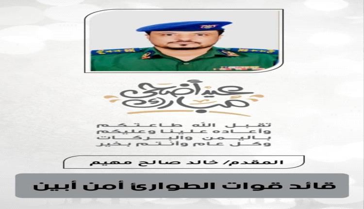 تهنئة عيدية