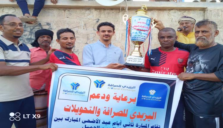 فريق نجوم جعار يحرز كأس مباراة ( عيدنا أجمل بلاقات)