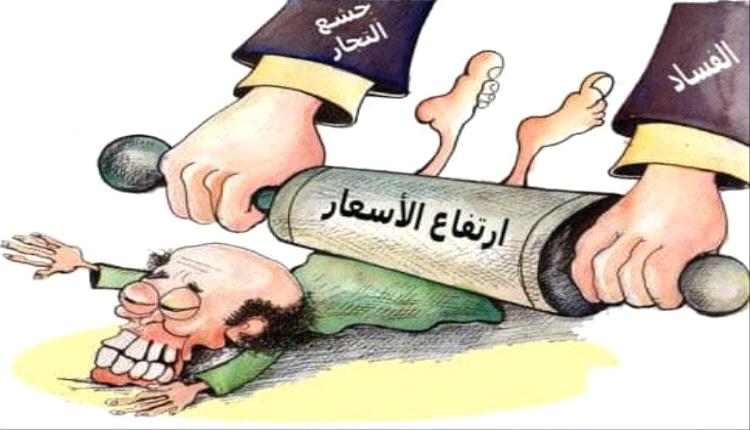 الحدث بالكاريكاتير: إرتفاع الأسعار