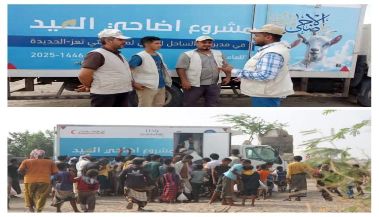 خلية الأعمال الإنسانية. تنفذ مشروع الأضاحي في الحيمة بمديرية التحيتا محافظة الحديدة