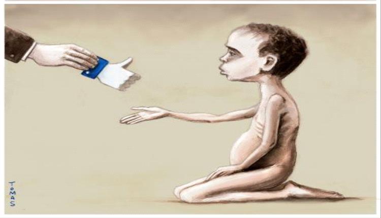 الحدث بالكاريكاتير:تضامن الشبكات الاجتماعيه