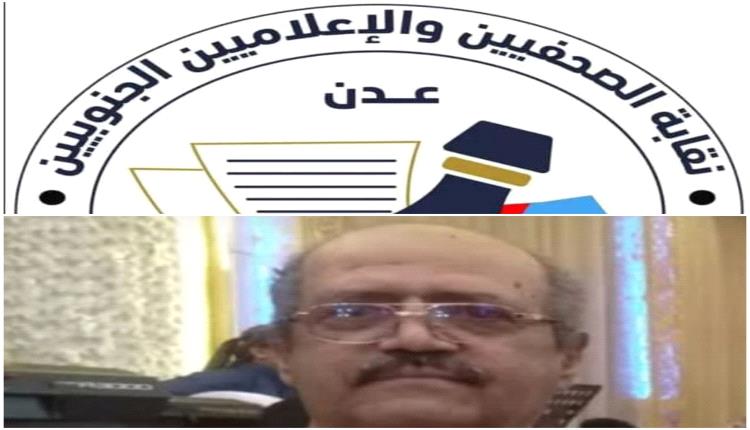 صبرا جميلا زميلنا أحمد مهدي سالم العولقي
