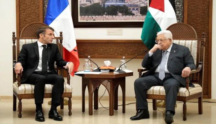فرنسا: محمود عباس قدم تعهدات غير مسبوقة بالإصلاح ويعد بتجريد حماس من سلاحها