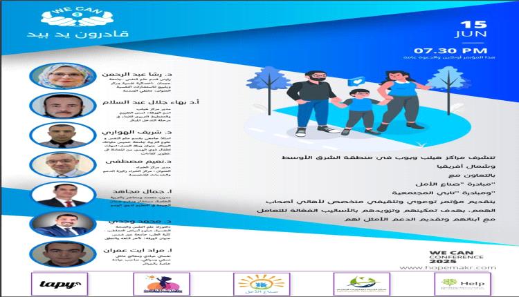 دبي ..موتمر توعوي تثقيفي لأمهات أصحاب الهمم