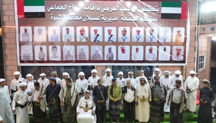 شبوه..الأمين العام خلال مشاركته أفراح آل مطهر يشيد بالمبادرات الاجتماعية لإحياء الزواجات الجماعية