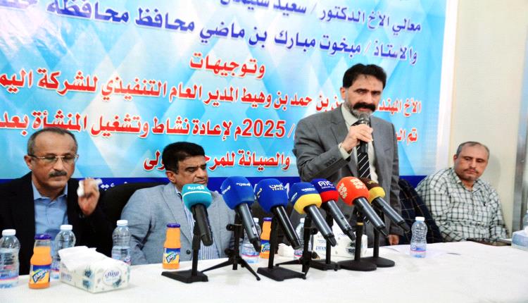 حضرموت: افتتاح منشأة غاز بروم بعد أعمال صيانة شاملة بحضور وزير النفط وعدد من القيادات البارزة