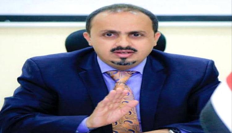 الإرياني: نظام طهران يجني ثمن سياساته العدوانية في المنطقة