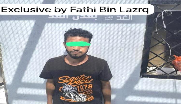 القبض على منتحل شخصية “أميرة محمد” في عملية أمنية مشتركة بين عدن ومحافظة مجاورة