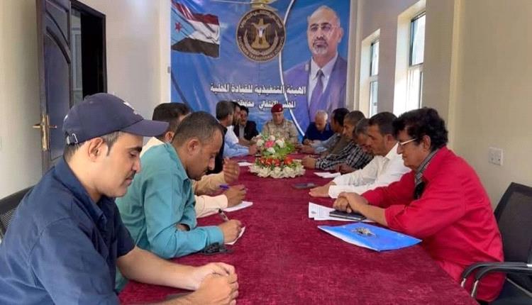 تنفيذية انتقالي الضالع تبحث الأوضاع الخدمية والاقتصادية وتدعو لتعزيز وحدة الصف الجنوبي