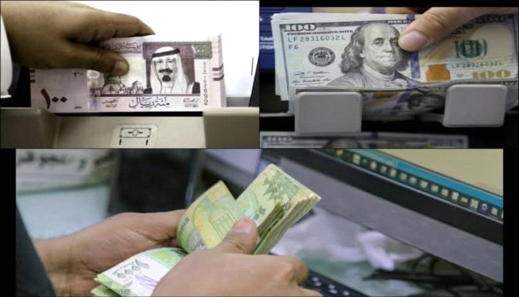 اسعار الصرف وبيع العملات الاجنبية مساء السبت بالعاصمة عدن