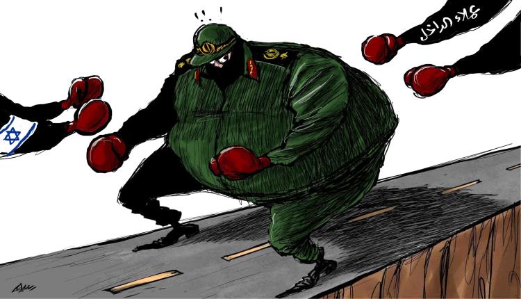 الحدث بالكاريكاتير:إيران حرب من الخارج والداخل