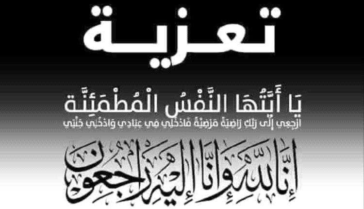 شيخ مكتب كلد ونائبه يعزيان الشيخ حمود فاضل بن عبدالباقي وأخوانه بوفاة والدتهم الكريمة