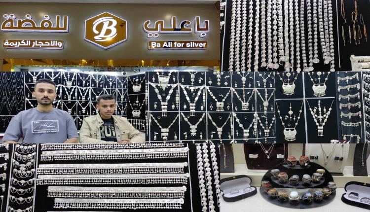 باعلي للفضة والأحجار الكريمة والحُليّ يفتتح محلًا في عدن مول