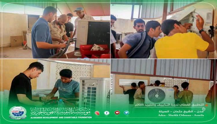 استئناف دورة التكييف والتبريد المقامة في مركز المنارات للتدريب والتأهيل التابع لمؤسسة النقيب التنموية الخيرية