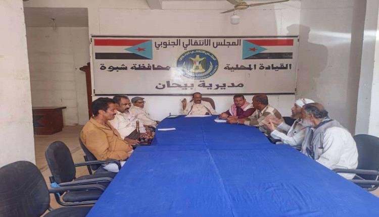 تنفيذية انتقالي بيحان تعقد اجتماعها الدوري لشهر يونيو