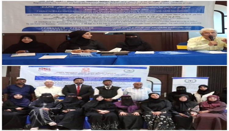 تعزيز دور المراة في الامن الغذائي وبناء القدره على الصمود