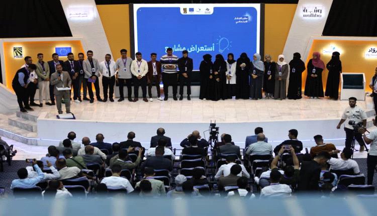 تعز تحتضن الموسم الثاني من مختبر الابتكار الاجتماعي في اليمن "تحدي التعليم 2025م