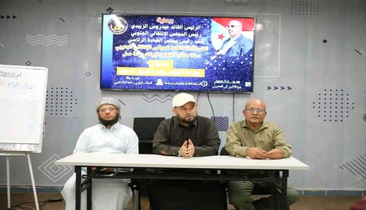 الأمانة العامة تدشّن ورشة تدريبية في مهارات التواصل وإدارة الحوار الدعوي بالعاصمة عدن