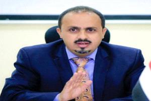 الإرياني: تصريحات السفير البريطاني تُعري 