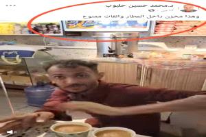 فيديو نشره رئيس البنك الأهلي يتسبب بفصل موظف من عمله في مطار عدن (فيديو)