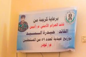 برعاية حيدره  السيد 
قائد الحزام الأمني  أبين.. توزيع عيدية لعدد 59 من المحتاجين في لودر