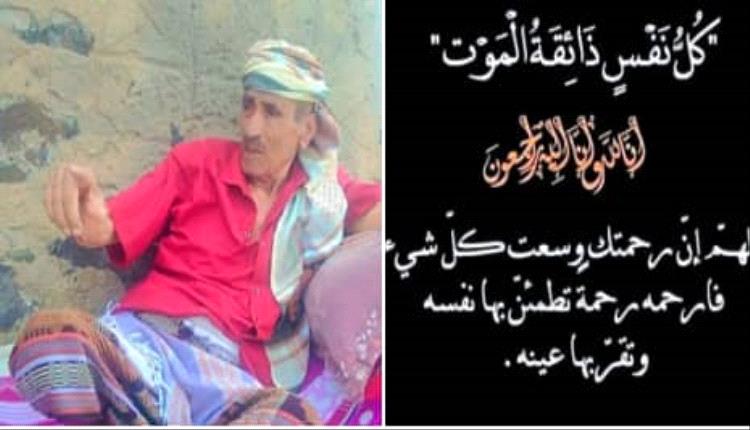 مشايخ وأعيان وقبائل العلوي، يبعثون التعازي والمواساة بوفاة الشيخ فضل العطفي