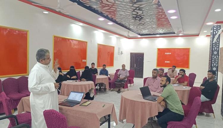 مؤسسة شباب أبين تختتم دورة تدريبية حول إعداد الخطة الاستراتيجية والموازنة التقديرية